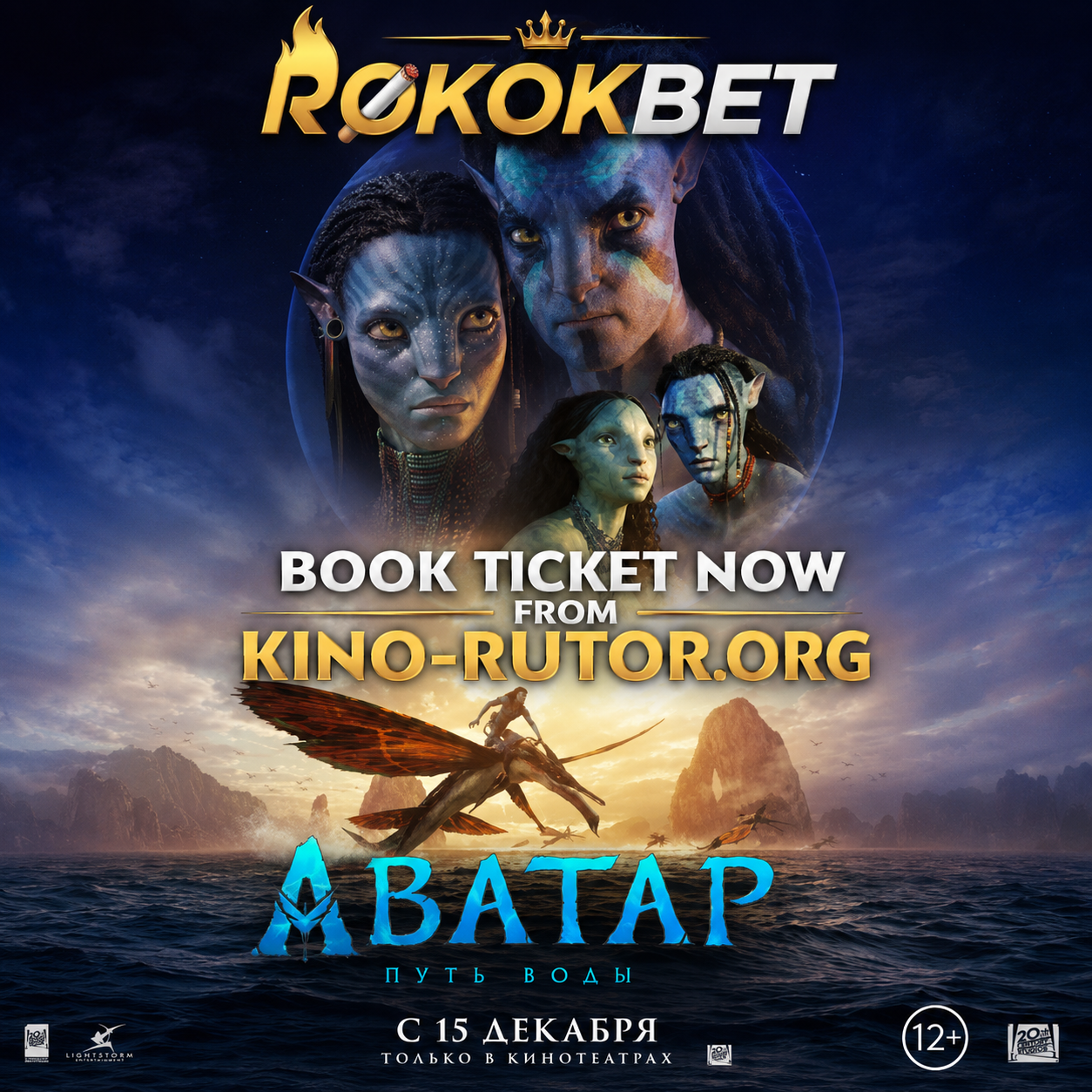 Kino Rutor Tickets